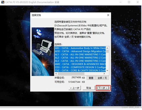 達索的全面的三維設計和產品開發(fā)工具catia v5 6r 2020版本下載與安裝配置教程
