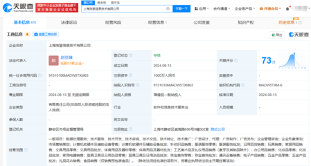 拼多多新設信息技術公司，計算機軟硬件零售布局意欲何為？