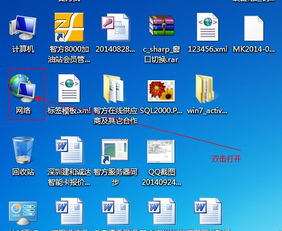智方進(jìn)銷(xiāo)存軟件數(shù)據(jù)庫(kù)共享與客戶端同步配置指南